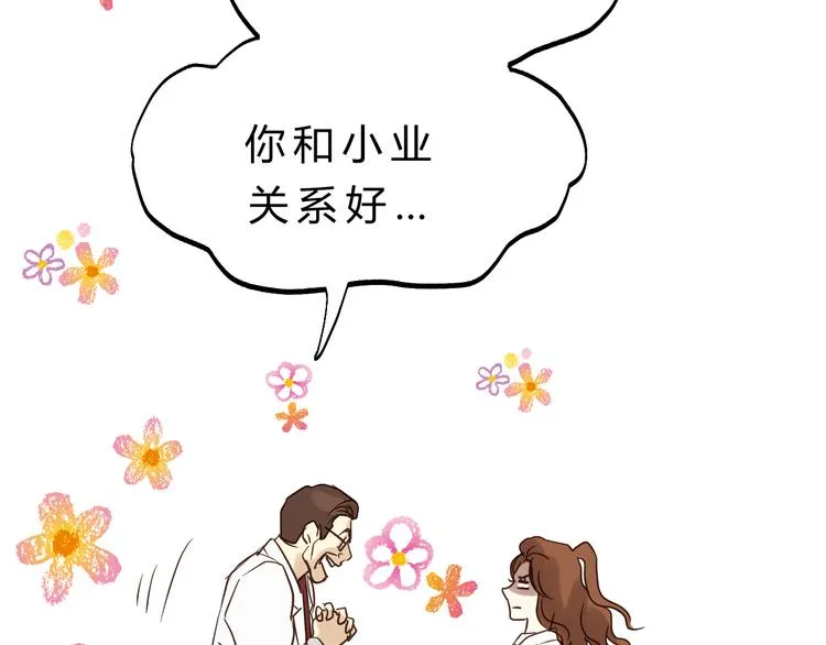 第80话 偷心的巫婆 第120页