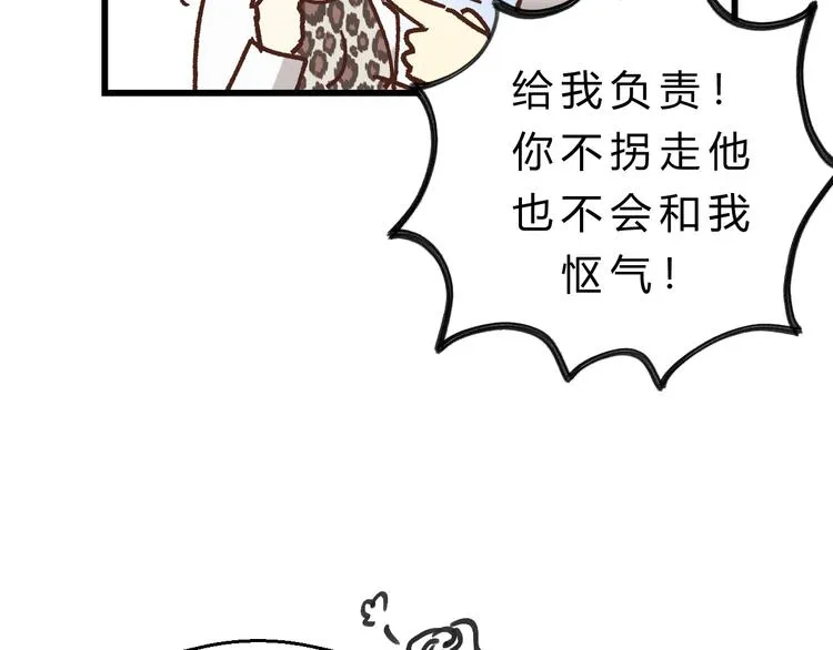第80话 偷心的巫婆 第123页