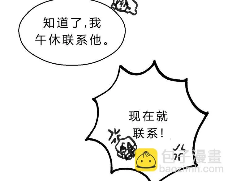 第80话 偷心的巫婆 第124页