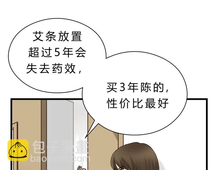 第80话 偷心的巫婆 第128页