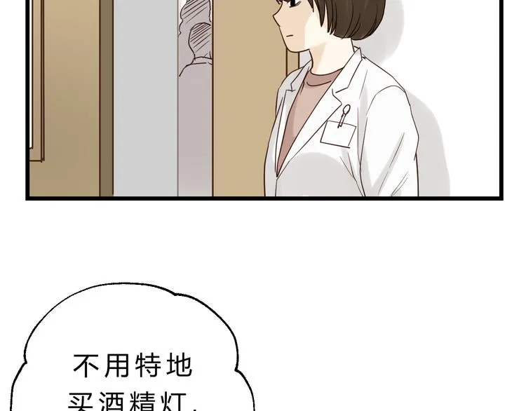 第80话 偷心的巫婆 第129页