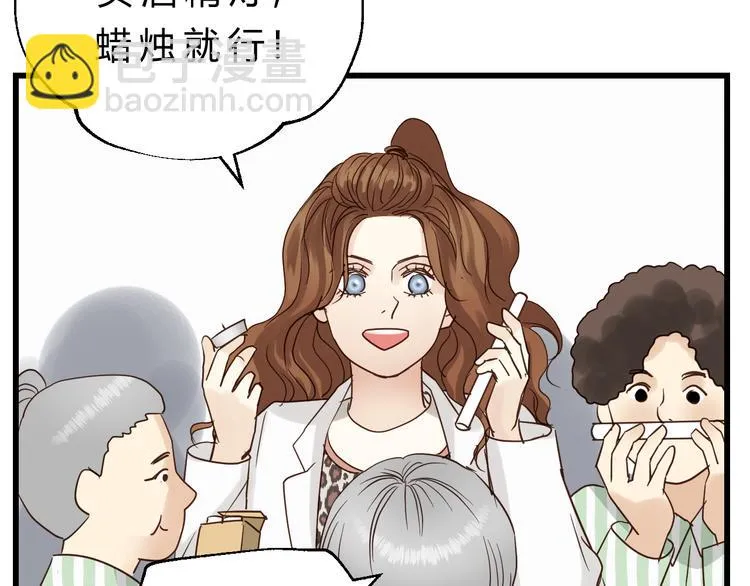 第80话 偷心的巫婆 第130页