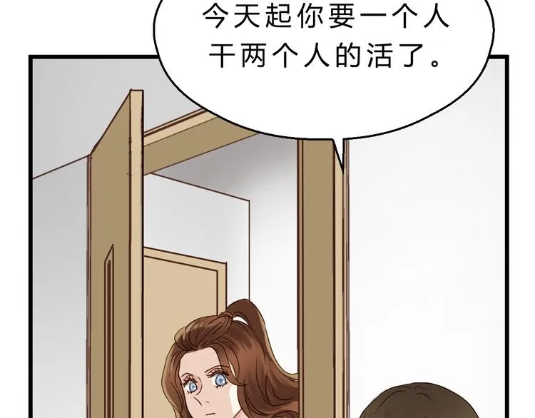 第80话 偷心的巫婆 第132页