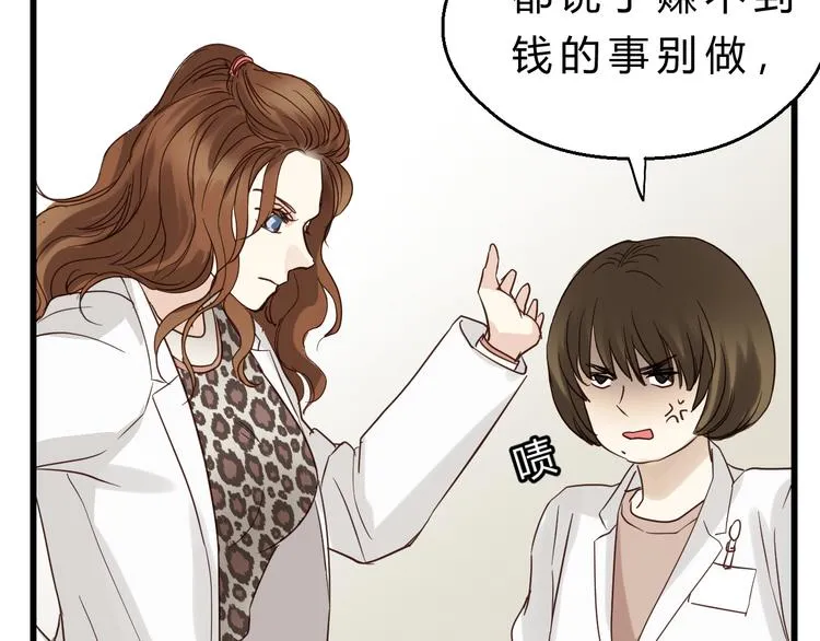 第80话 偷心的巫婆 第135页