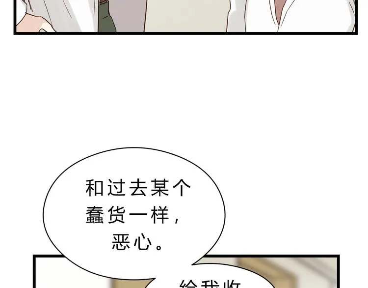第80话 偷心的巫婆 第136页