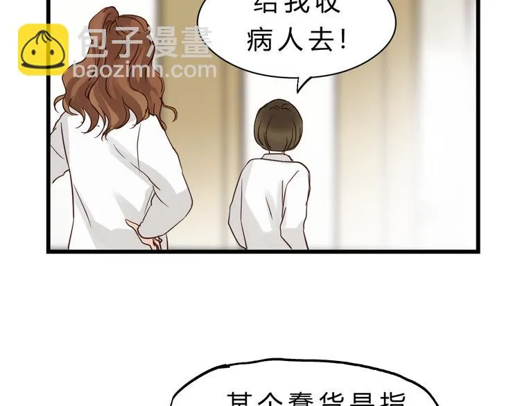 第80话 偷心的巫婆 第137页