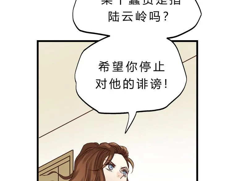 第80话 偷心的巫婆 第138页