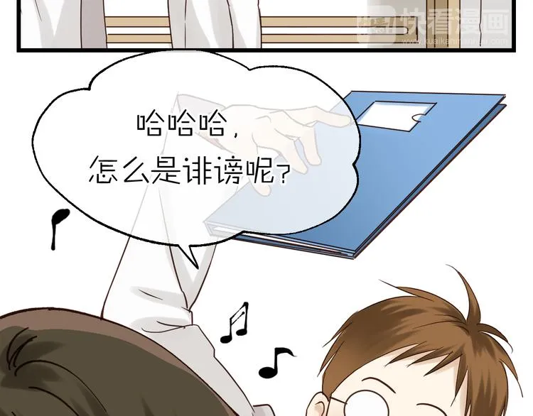 第80话 偷心的巫婆 第141页