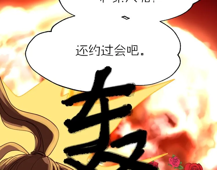 第80话 偷心的巫婆 第143页