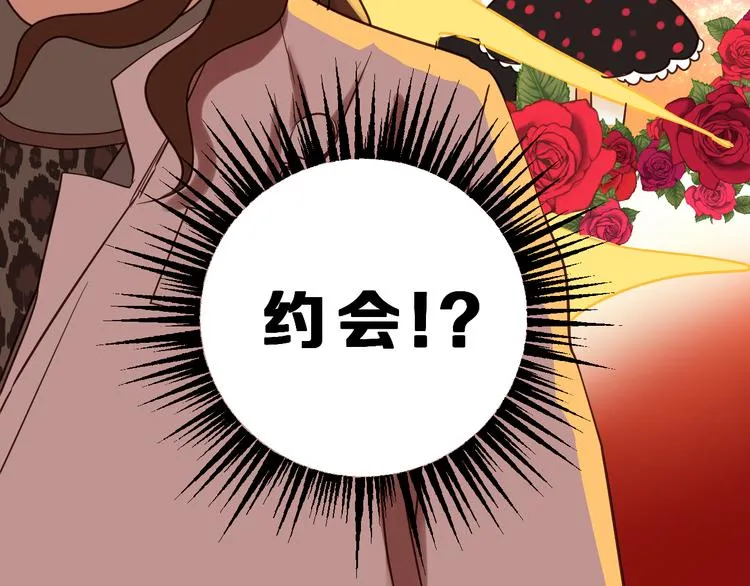 第80话 偷心的巫婆 第145页