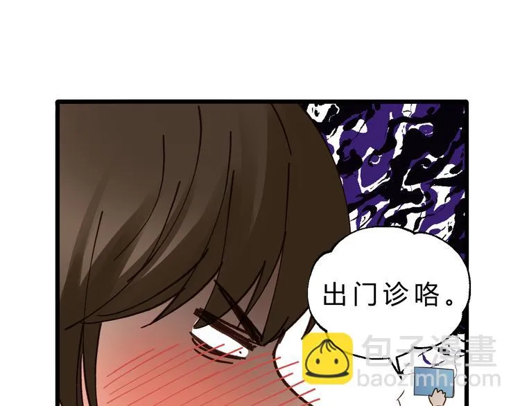 第80话 偷心的巫婆 第147页