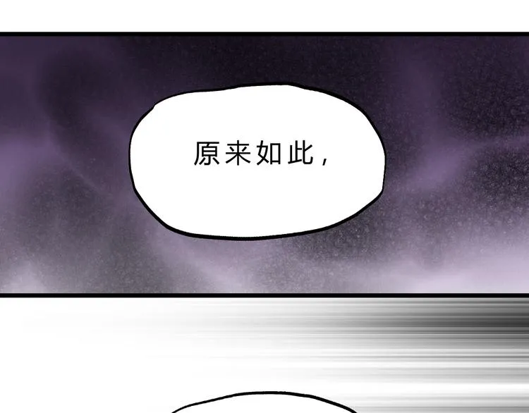 第80话 偷心的巫婆 第149页