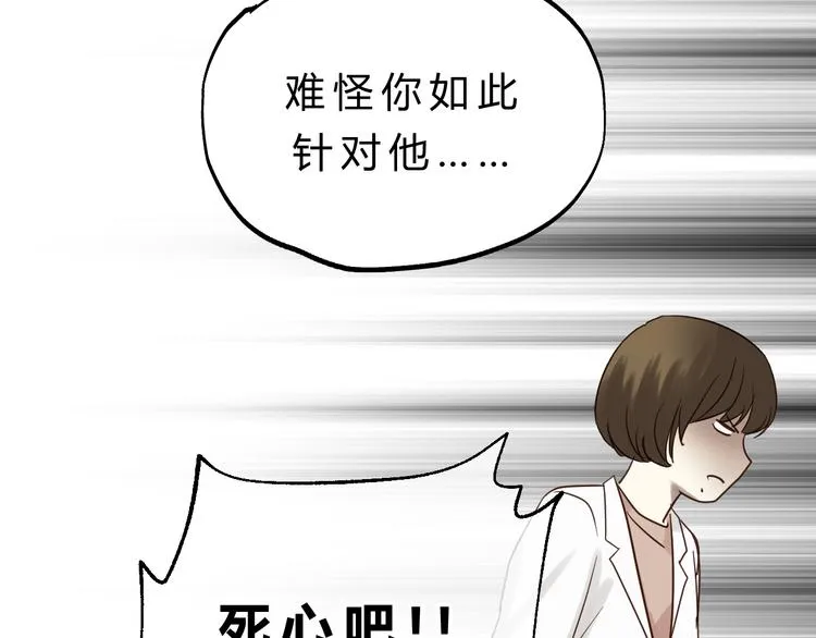 第80话 偷心的巫婆 第150页
