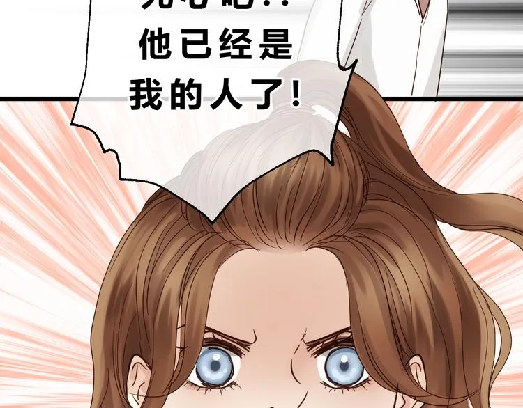 第80话 偷心的巫婆 第151页