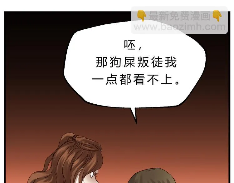 第80话 偷心的巫婆 第154页