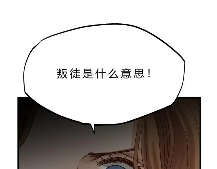 第80话 偷心的巫婆 第156页