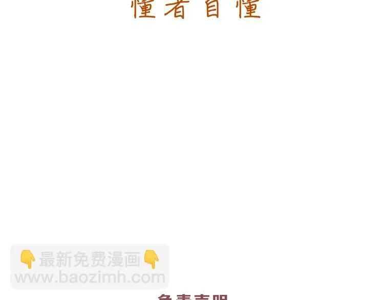 第80话 偷心的巫婆 第163页