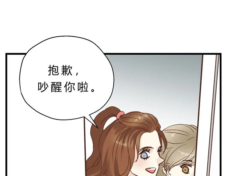 第78话 走入师兄心里的女人！ 第9页
