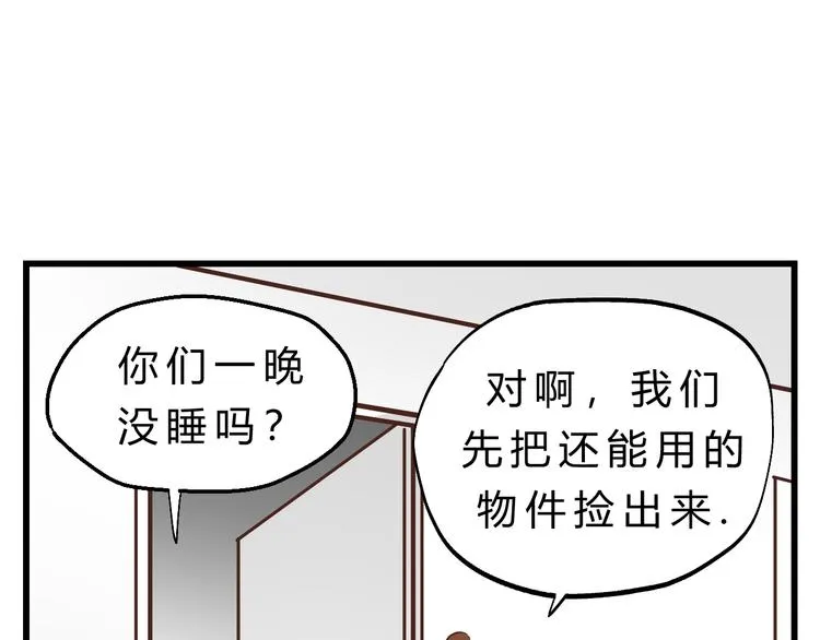 第78话 走入师兄心里的女人！ 第11页