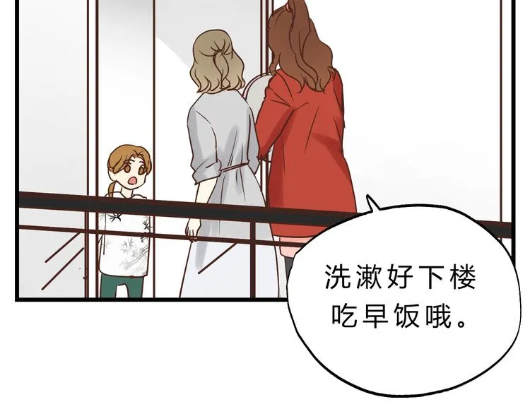 第78话 走入师兄心里的女人！ 第12页