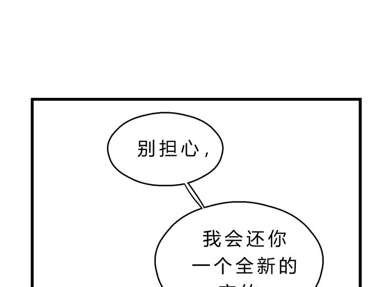 第78话 走入师兄心里的女人！ 第15页
