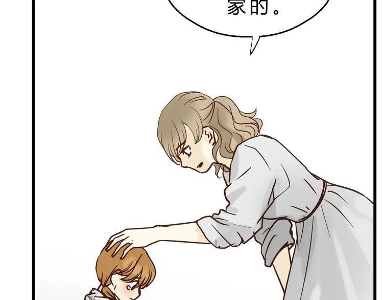 第78话 走入师兄心里的女人！ 第16页