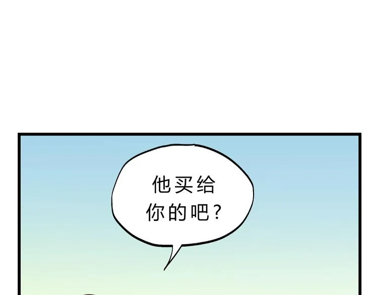 第78话 走入师兄心里的女人！ 第23页