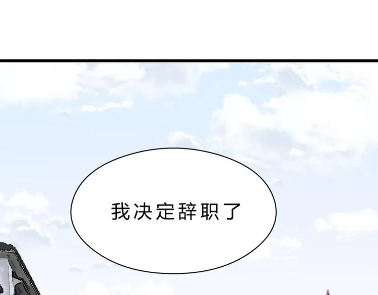 第78话 走入师兄心里的女人！ 第27页