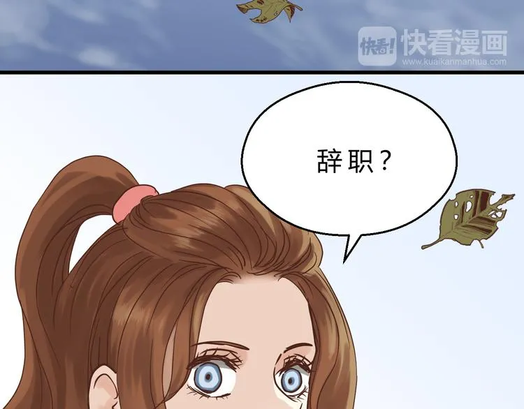 第78话 走入师兄心里的女人！ 第31页