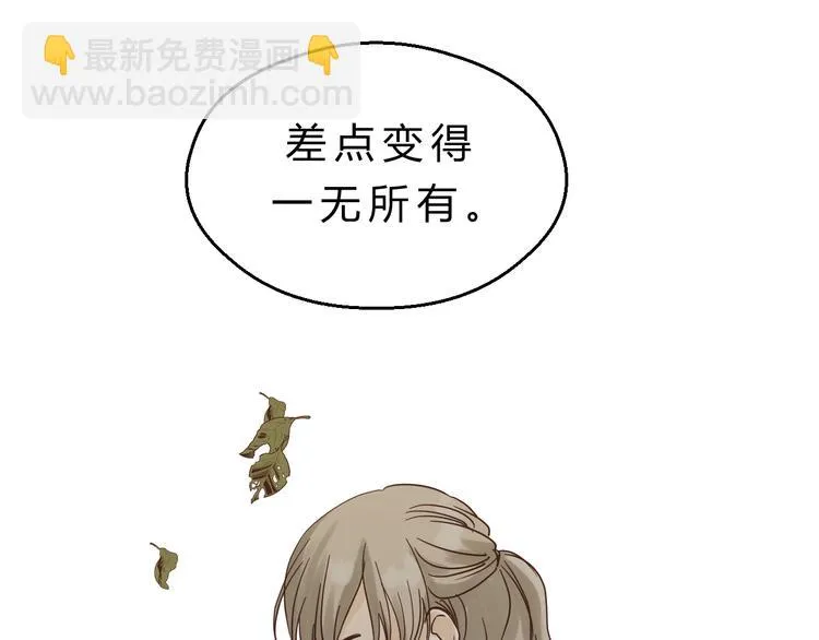 第78话 走入师兄心里的女人！ 第35页