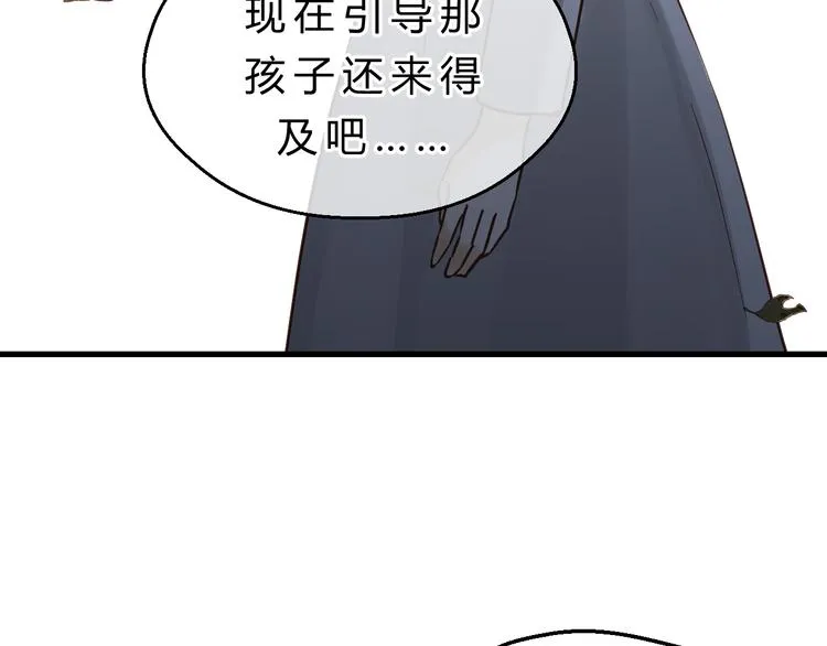 第78话 走入师兄心里的女人！ 第37页