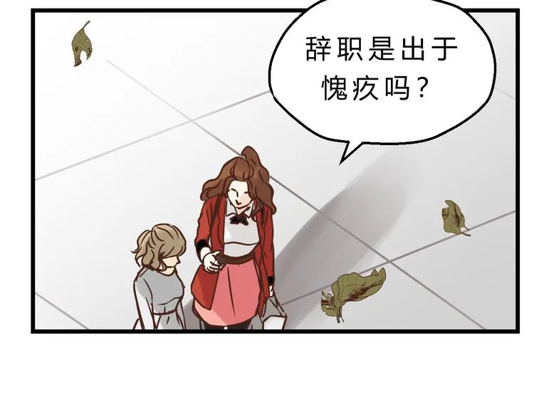 第78话 走入师兄心里的女人！ 第38页
