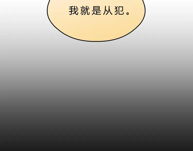第78话 走入师兄心里的女人！ 第41页