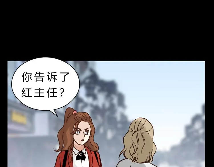 第78话 走入师兄心里的女人！ 第46页