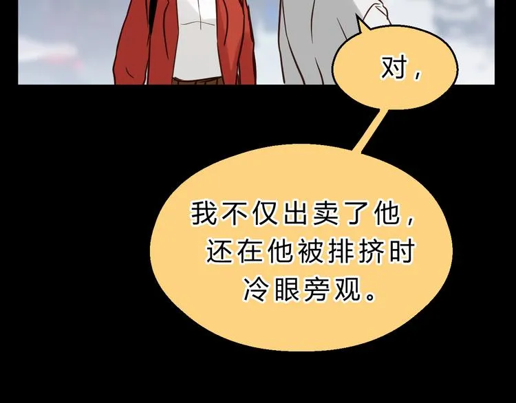 第78话 走入师兄心里的女人！ 第47页