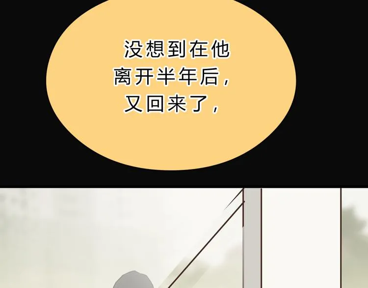第78话 走入师兄心里的女人！ 第50页