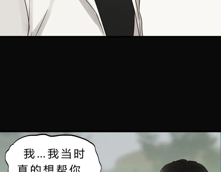 第78话 走入师兄心里的女人！ 第54页
