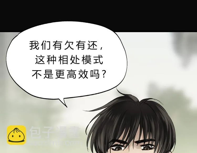 第78话 走入师兄心里的女人！ 第56页