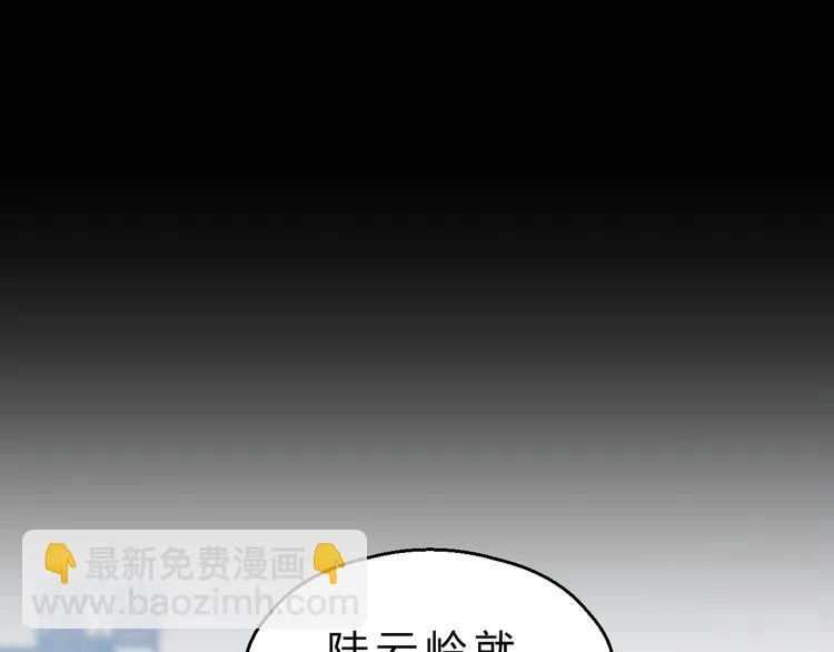 第78话 走入师兄心里的女人！ 第59页
