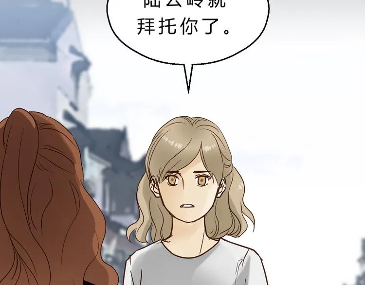 第78话 走入师兄心里的女人！ 第60页