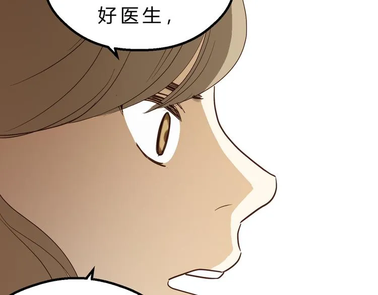 第78话 走入师兄心里的女人！ 第63页