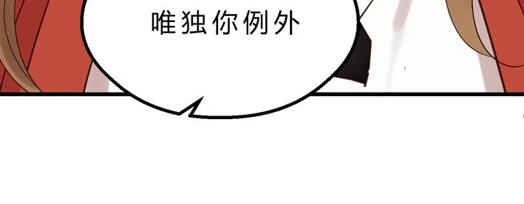 第78话 走入师兄心里的女人！ 第66页