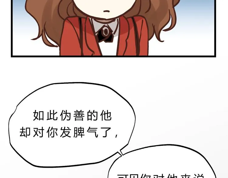 第78话 走入师兄心里的女人！ 第68页