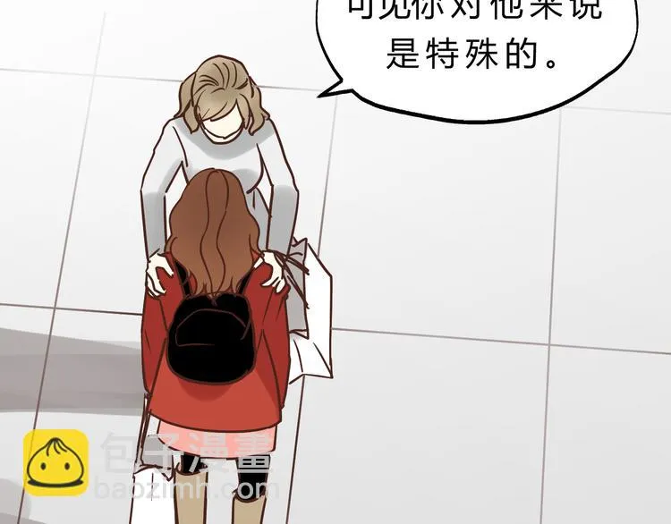 第78话 走入师兄心里的女人！ 第69页