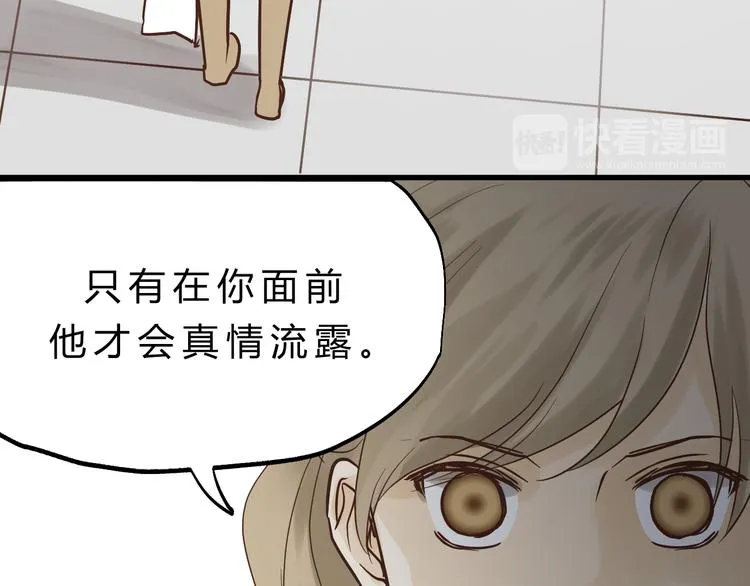 第78话 走入师兄心里的女人！ 第70页
