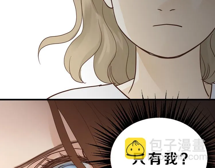 第78话 走入师兄心里的女人！ 第71页