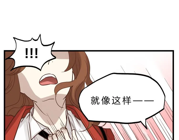 第78话 走入师兄心里的女人！ 第85页