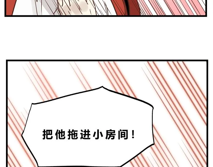 第78话 走入师兄心里的女人！ 第86页