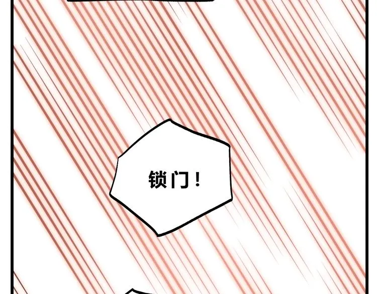 第78话 走入师兄心里的女人！ 第87页