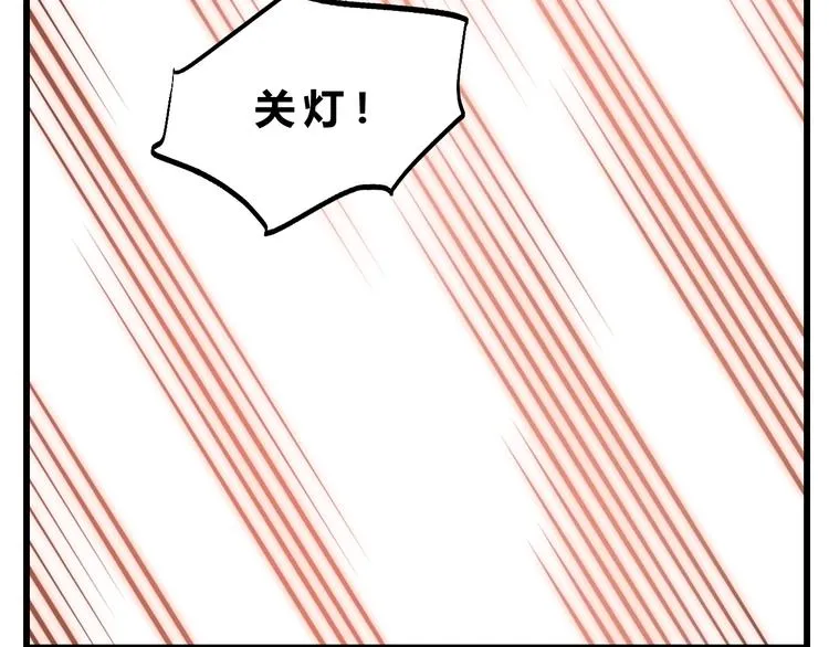 第78话 走入师兄心里的女人！ 第88页